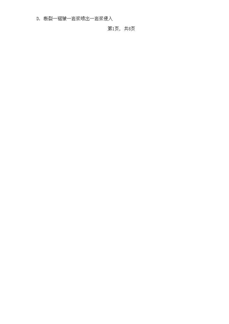 安徽省六安市第二中学2023-2024学年高二上学期期末地理试题02