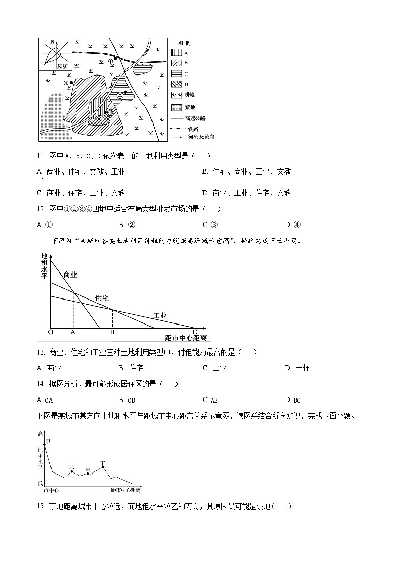 四川省南充市西充中学2023-2024学年高一下学期期中考试地理试题（原卷版+解析版）03