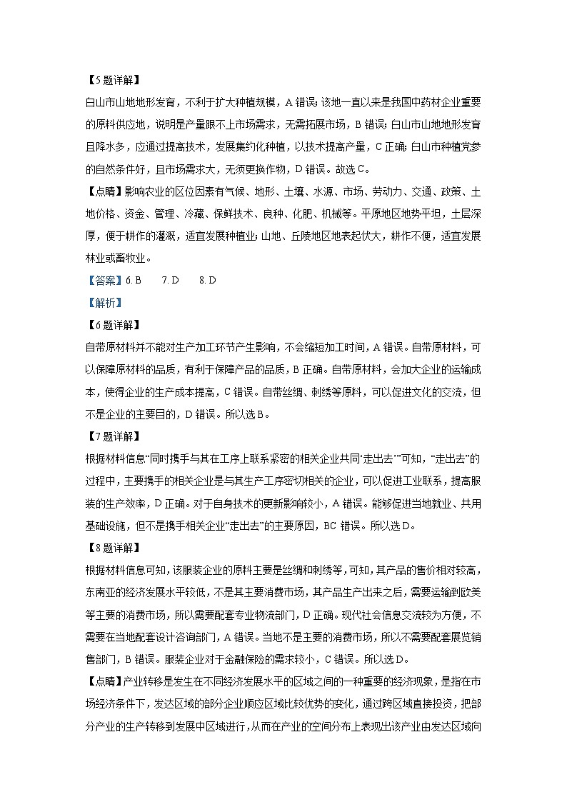 乙级校联盟期中考试卷解析第2页