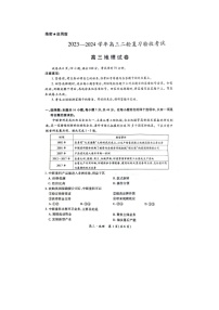 江西省部分重点中学2023-2024学年下学期高三二轮复习验收地理试题（Word版附答案）