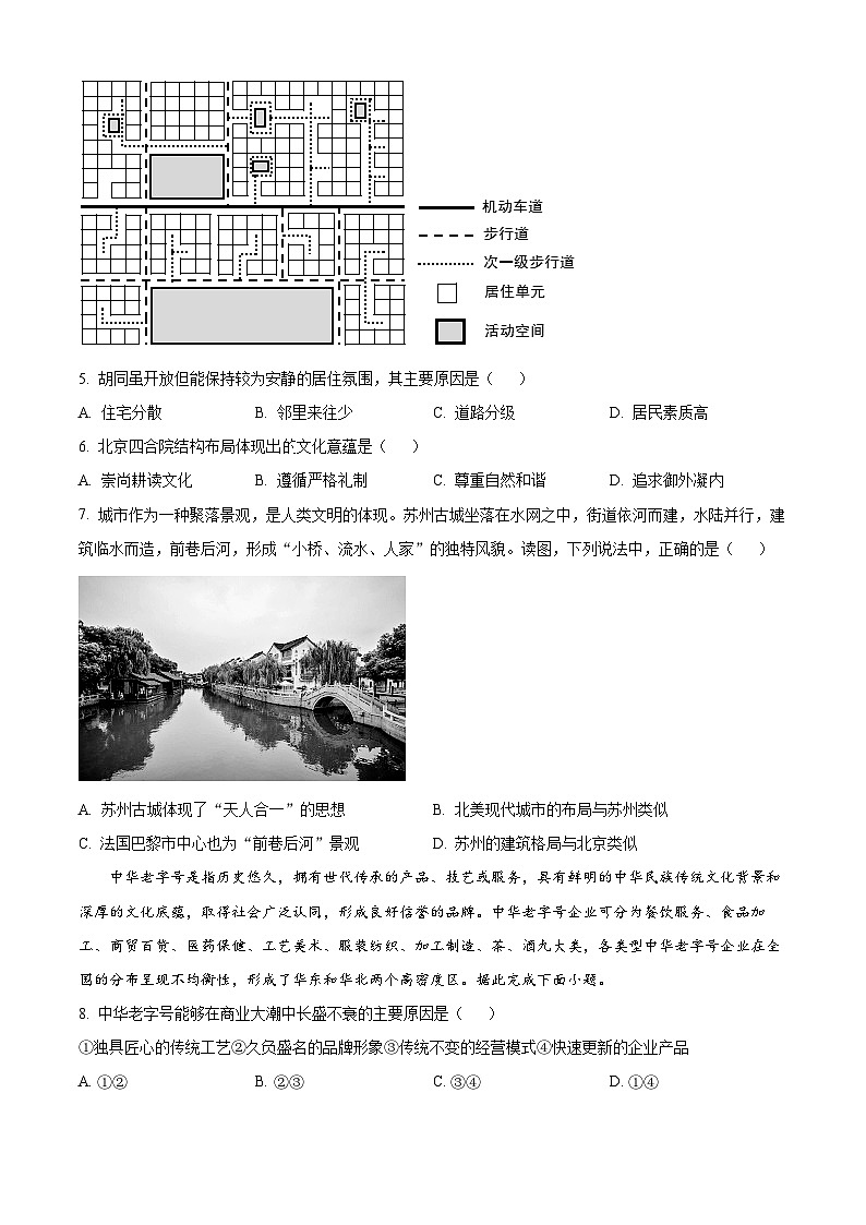 湖北省省直辖县级行政单位仙桃市田家炳实验高级中学2023-2024学年高一下学期4月期中地理试题（原卷版+解析版）03