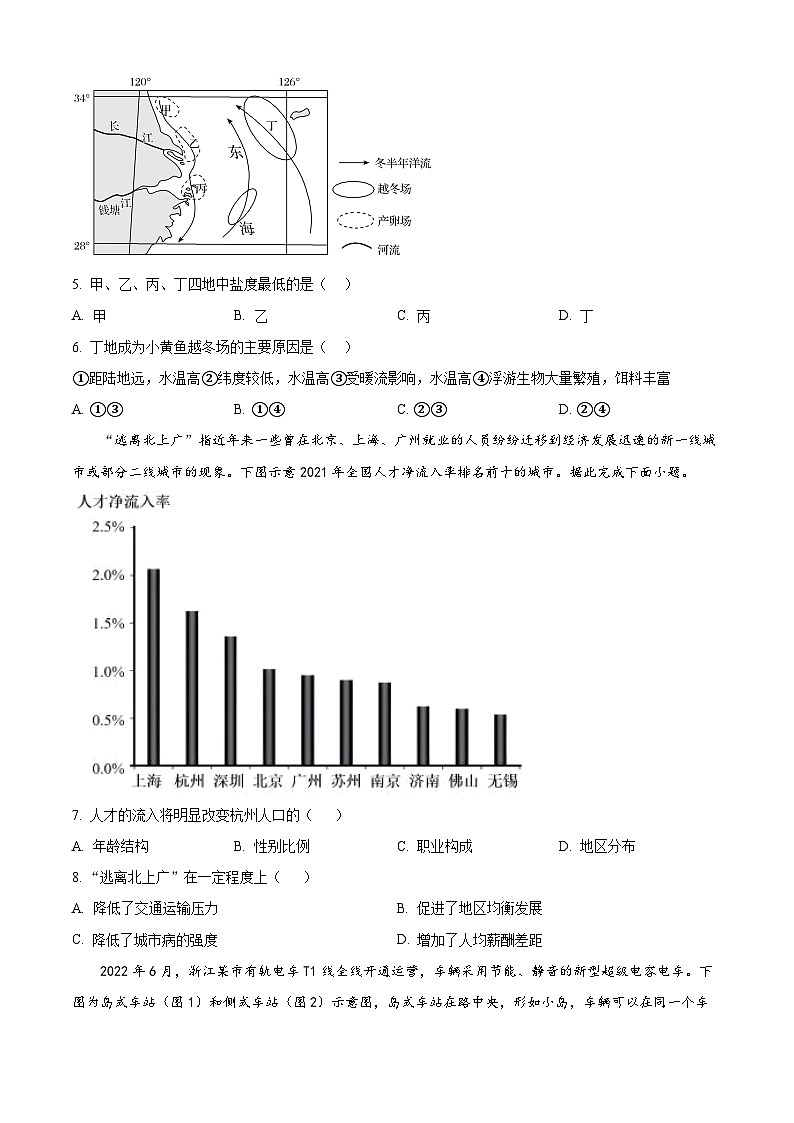 湖北省黄冈市黄梅县育才高级中学2023-2024学年高一下学期期中地理试题（原卷版）第3页