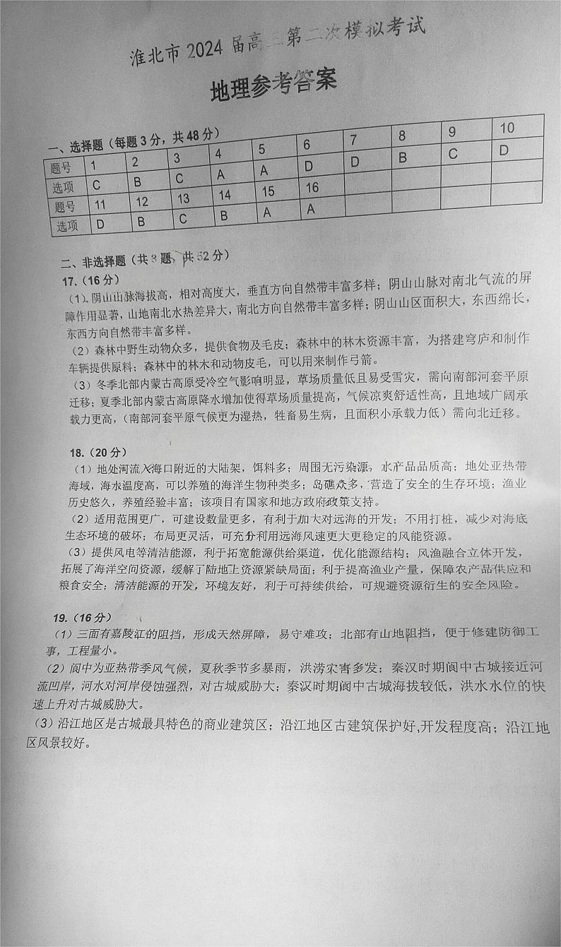 答案第1页