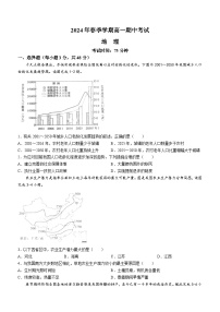 广西壮族自治区来宾市忻城县高级中学2023-2024学年高一下学期期中考试地理试卷(无答案)