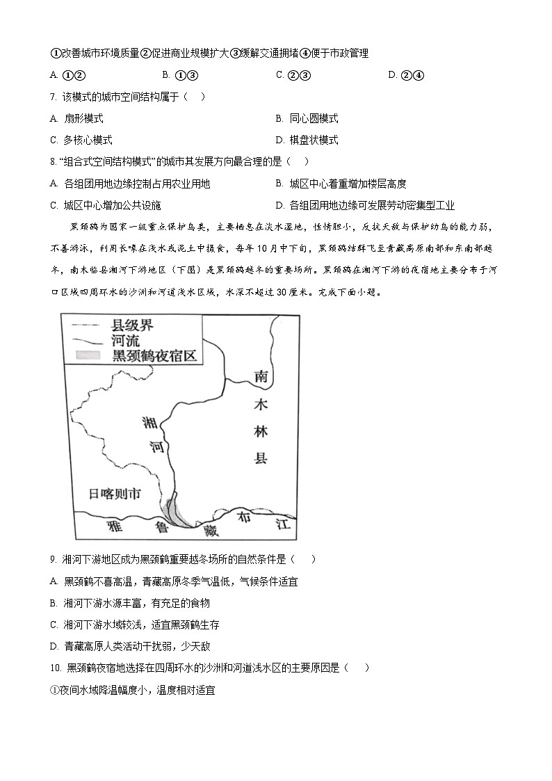 2024届江西省新余市高三二模考试地理试题（原卷版）第3页