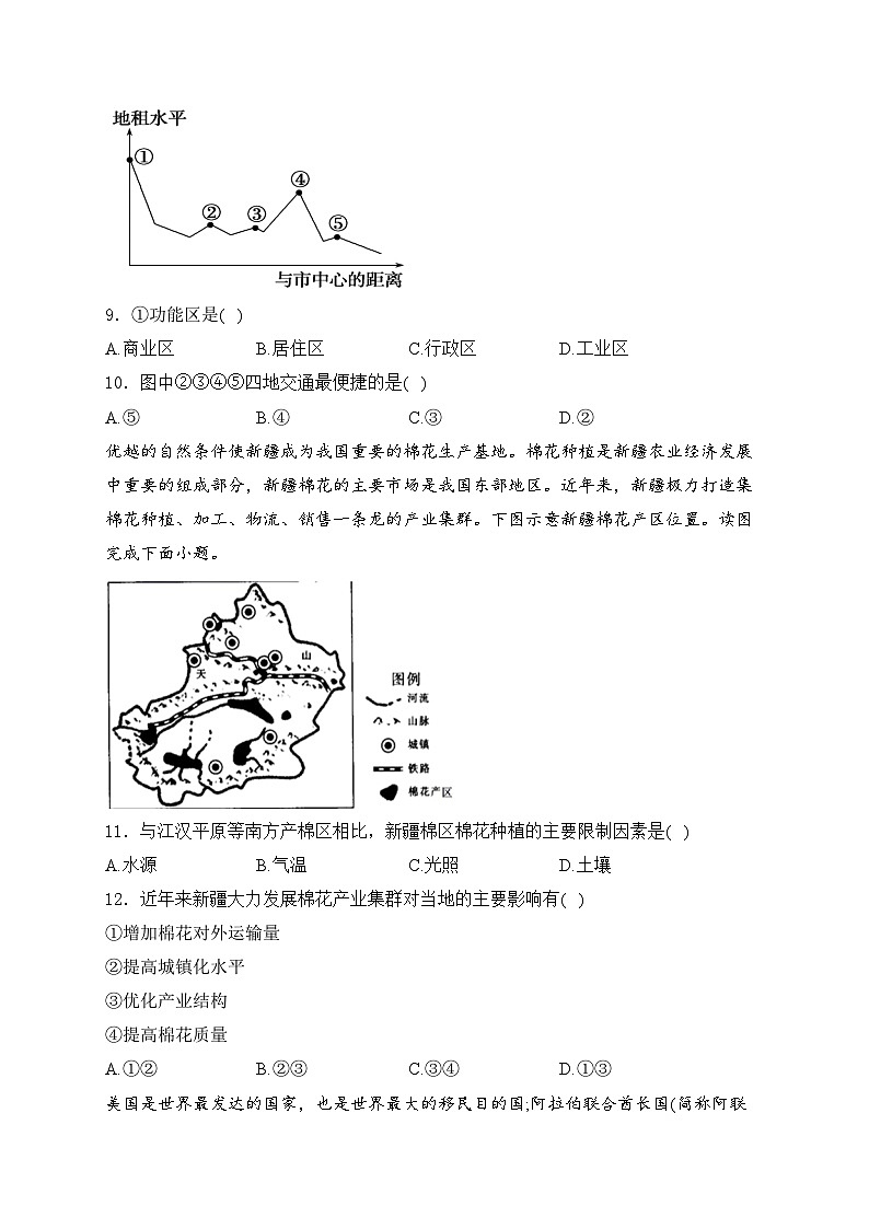 安徽省当涂第一中学2022-2023学年高一下学期4月期中考试地理试卷(含答案)第3页