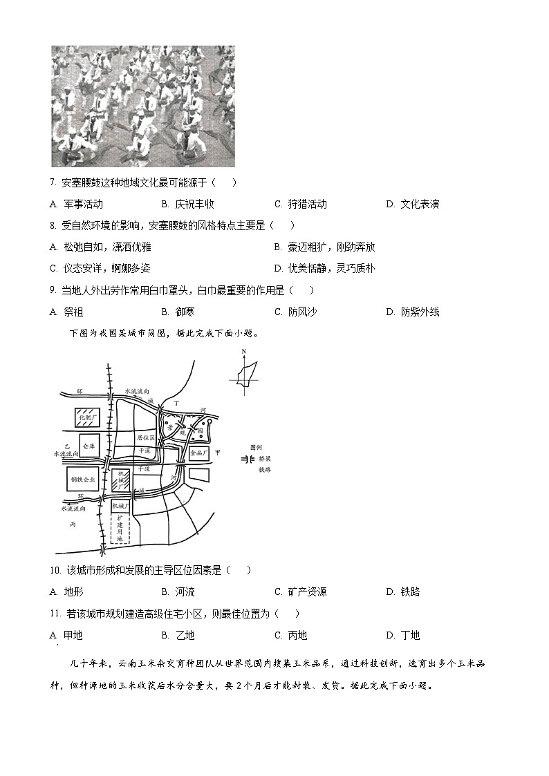 河南省天一大联考2023-2024学年高一下学期期中地理试题（原卷版）第3页