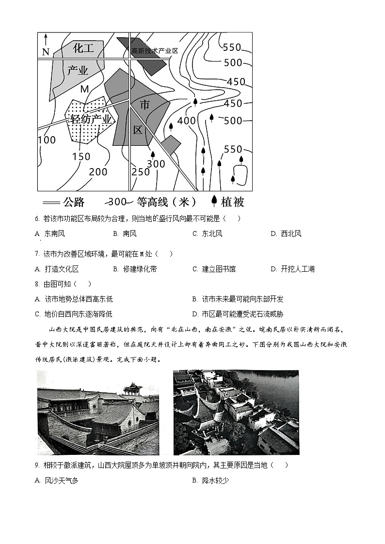 安徽省阜阳市2023-2024学年高一下学期4月月考地理试题（原卷版+解析版）03