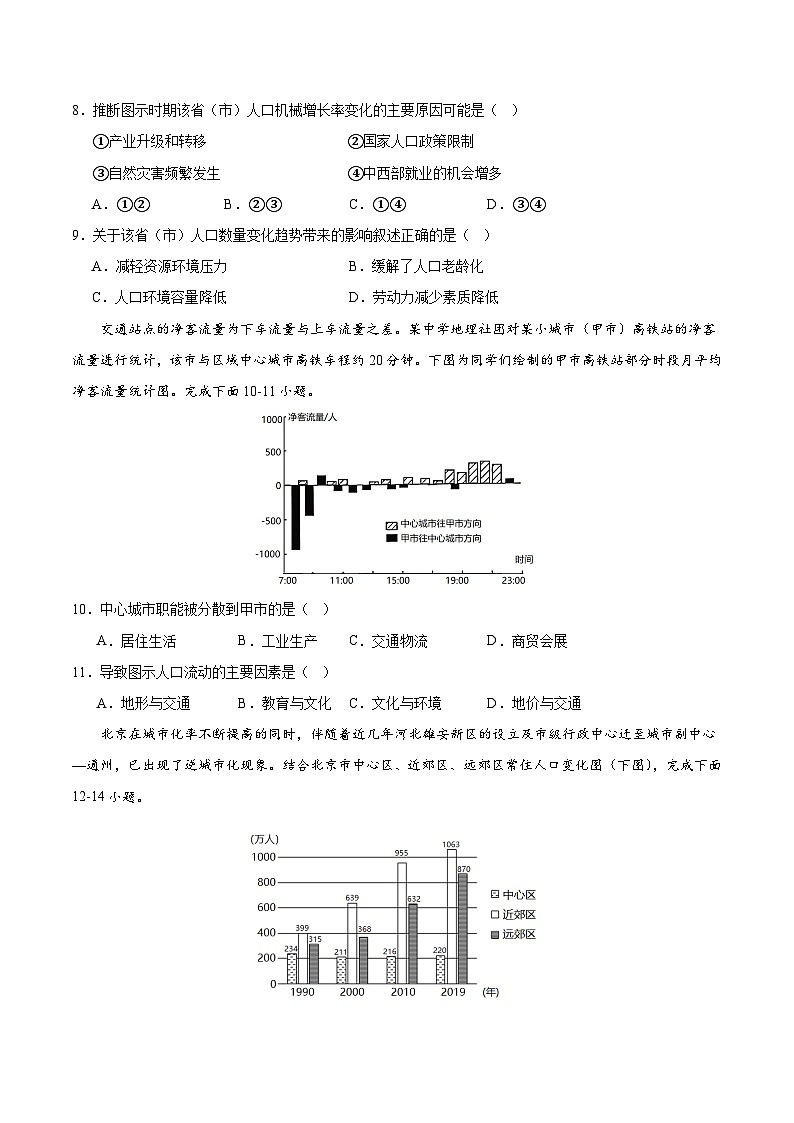 广东省普宁市普师高级中学2023-2024学年高一下学期期中考试地理试题03