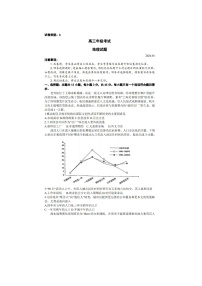 2024届山东泰安高三上学期地理期末考试题