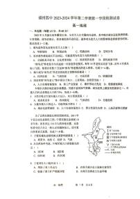 福建省福州第四中学2023-2024学年高一下学期期中考试地理试题