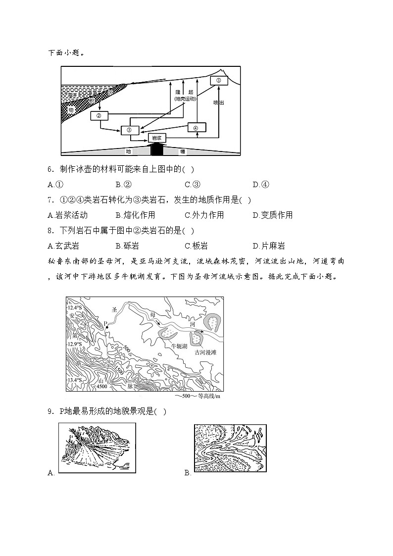 湖北省武汉市部分学校2023-2024学年高一下学期期中考试地理试卷(含答案)02