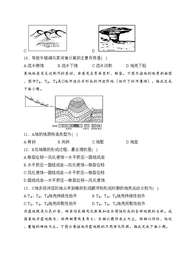 湖北省武汉市部分学校2023-2024学年高一下学期期中考试地理试卷(含答案)03