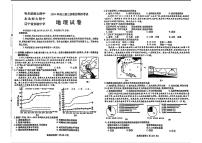 2024届东北三省三校高三三模考试地理试题