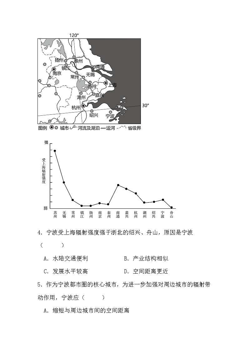 黑龙江省佳木斯市三校联考2023-2024学年高二下学期4月期中地理试题第3页