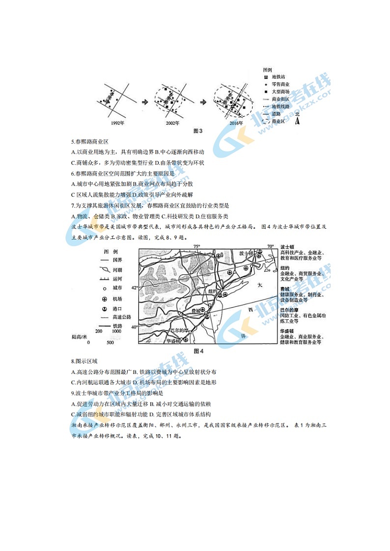 2024届北京海淀高三上学期地理期末试题02