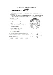 2023届天津市新华中学高二上学期地理期末试题