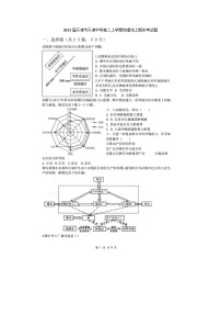 2023届天津市天津中学高二上学期地理线上期末考试题