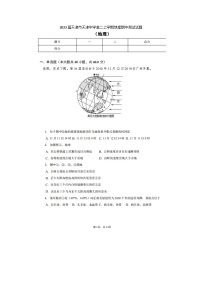 2023届天津市天津中学高二上学期地理期中测试试题