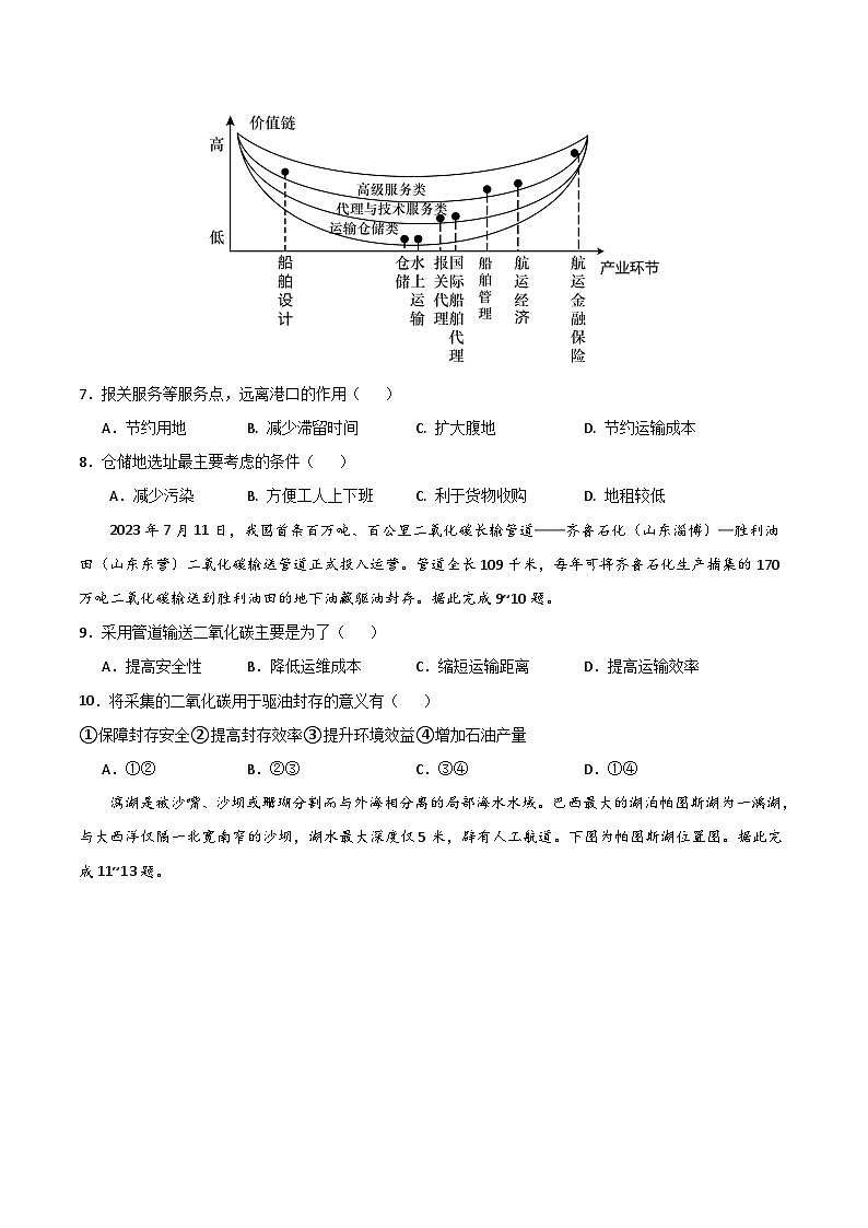 2024年高考押题预测卷—地理（黑吉卷02）（考试版）第3页