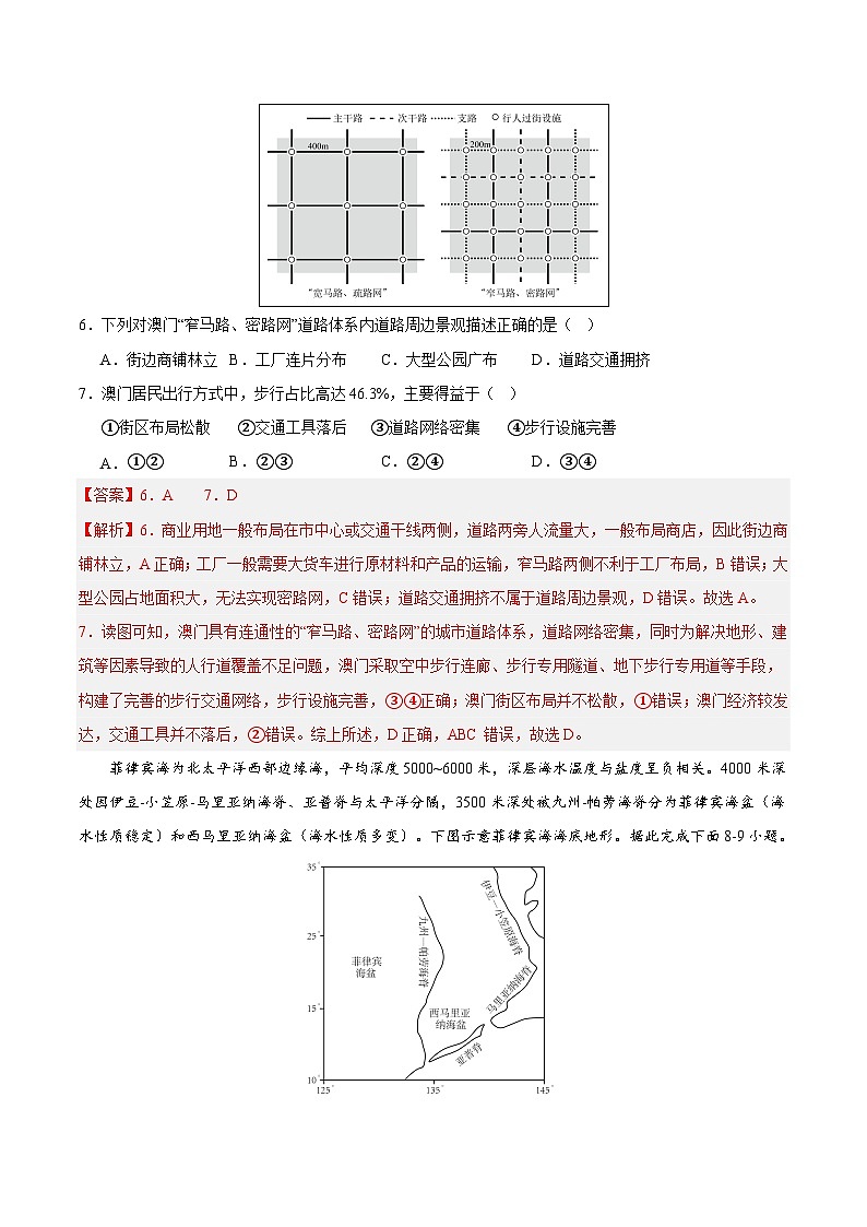 2024年高考押题预测卷—地理（辽宁卷01）（全解全析）03