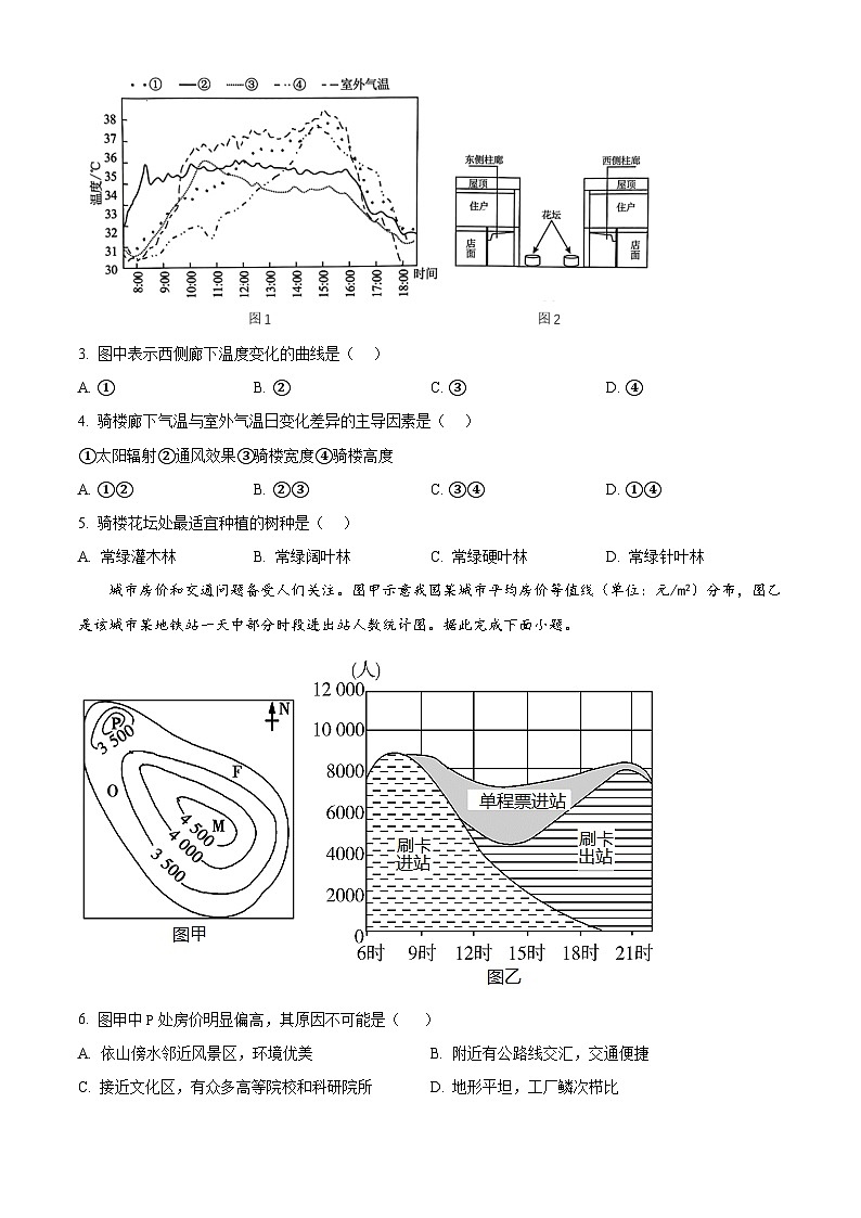 河南省焦作市博爱县第一中学2023-2024学年高二下学期4月期中地理试题（原卷版+解析版）02