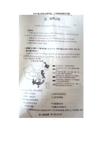 2023届山西省运城市高二上学期地理期末试题