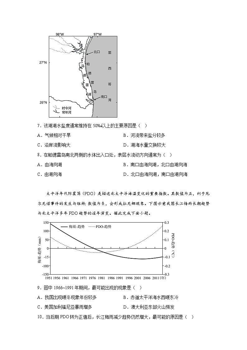 信息必刷卷03-2024年高考地理考前信息必刷卷（黑龙江、吉林专用）第3页