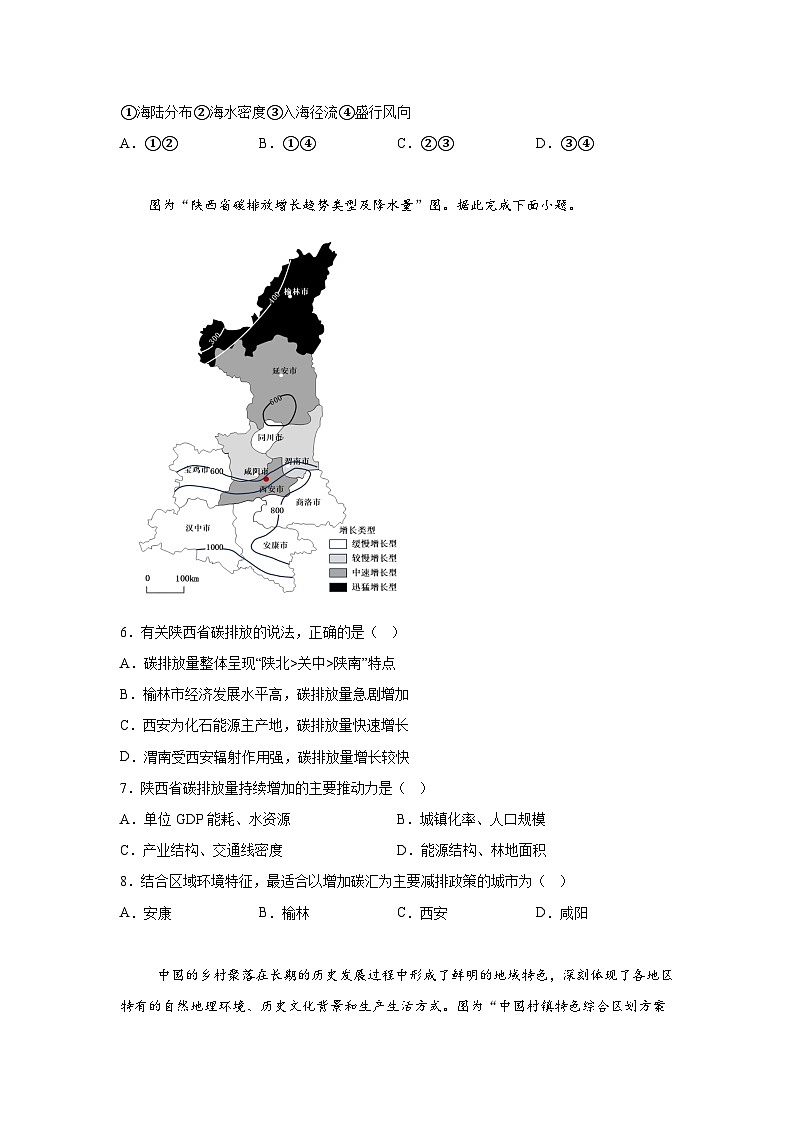 信息必刷卷04-2024年高考地理考前信息必刷卷（江西专用）03