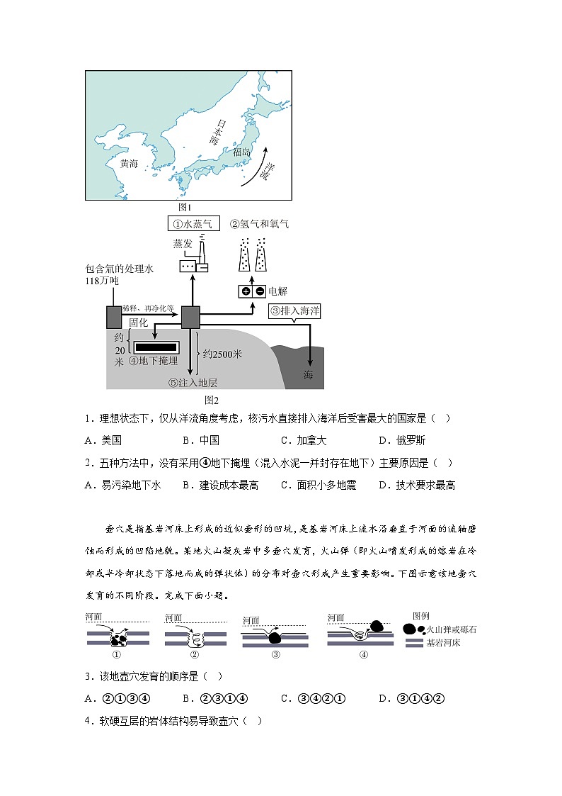 信息必刷卷03-2024年高考地理考前信息必刷卷（江西专用）02