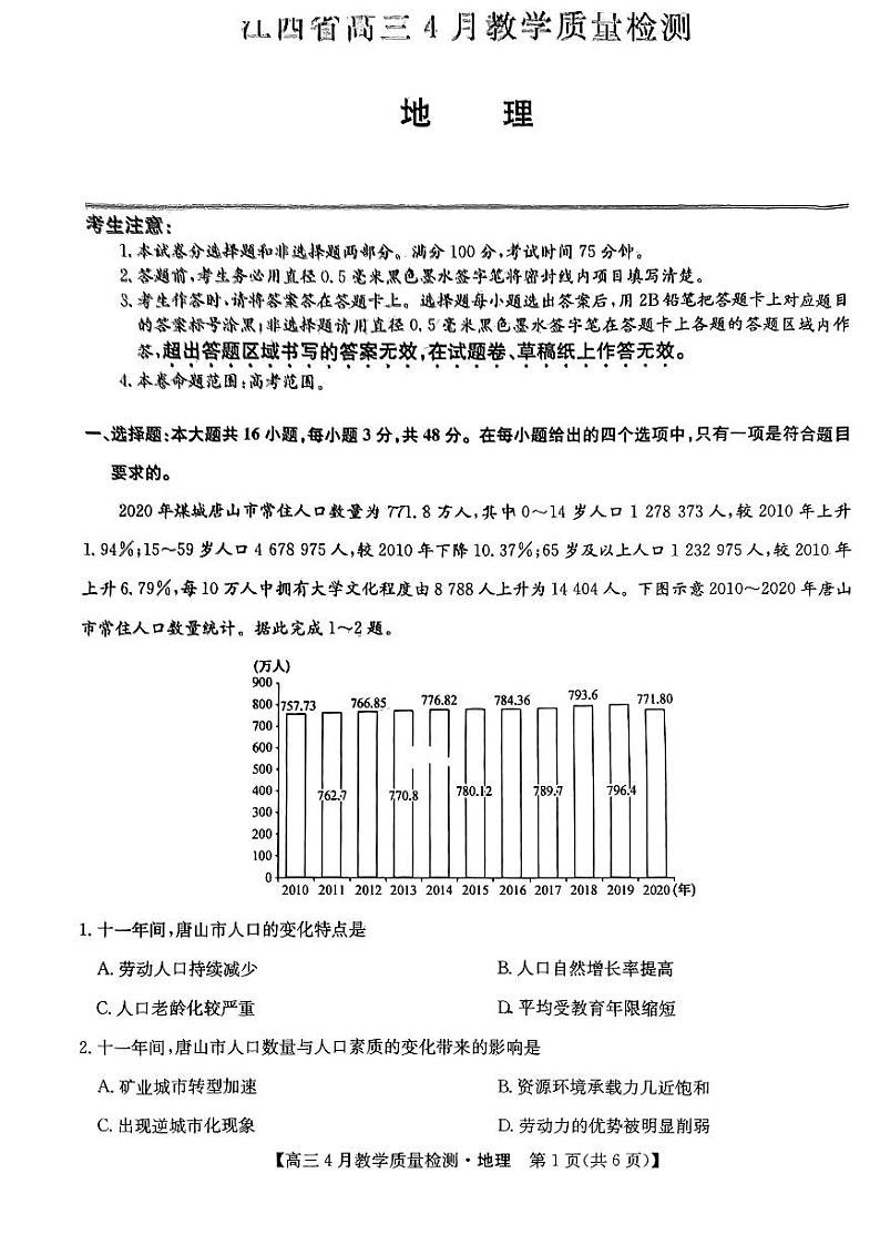 地理第1页