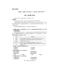 江西省部分学校2024届高三下学期二轮复习联考验收地理试卷（PDF版附答案）