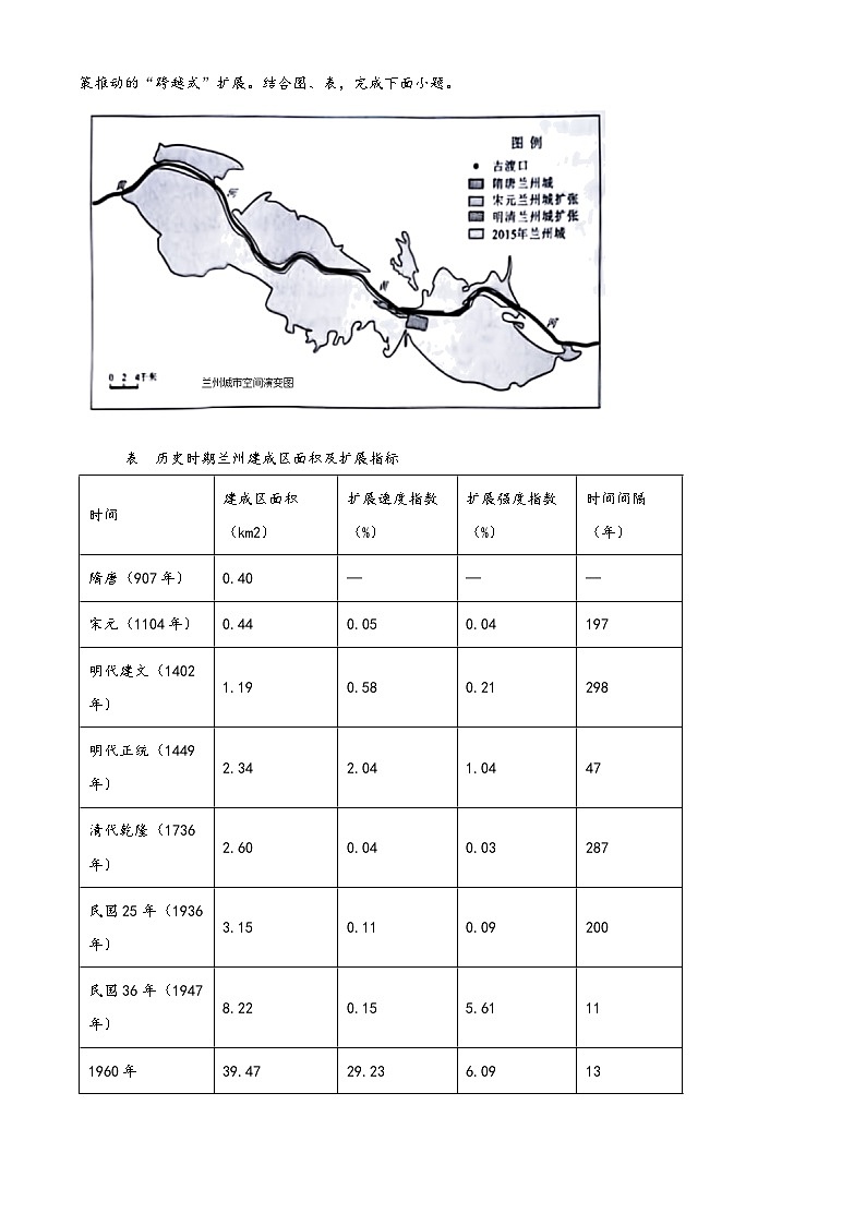 2024永州高三下学期三模地理试题含解析02