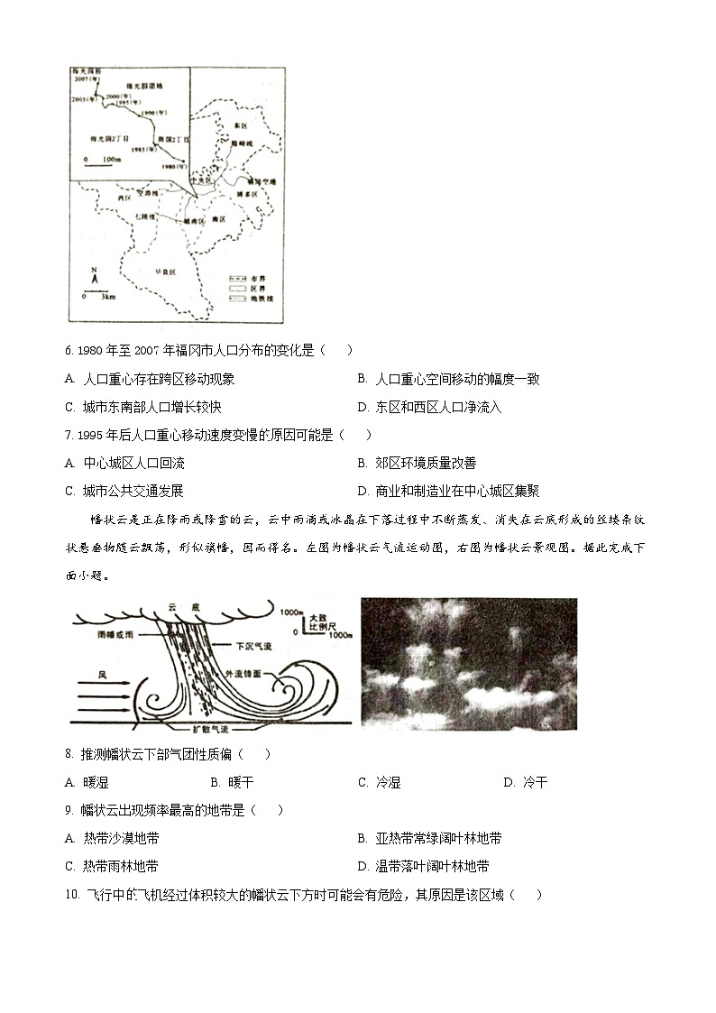 2024届湖南省岳阳市高三下学期三模地理试题（原卷版+解析版）03