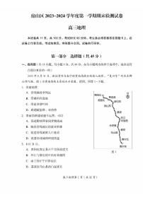 2024北京市房山区高三上学期期末地理试卷及答案