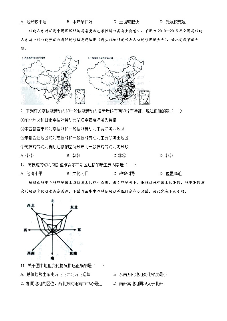 湖南省湖湘教育三新探索协作体2023-2024学年高一下学期期中联考地理试题（原卷版+解析版）03