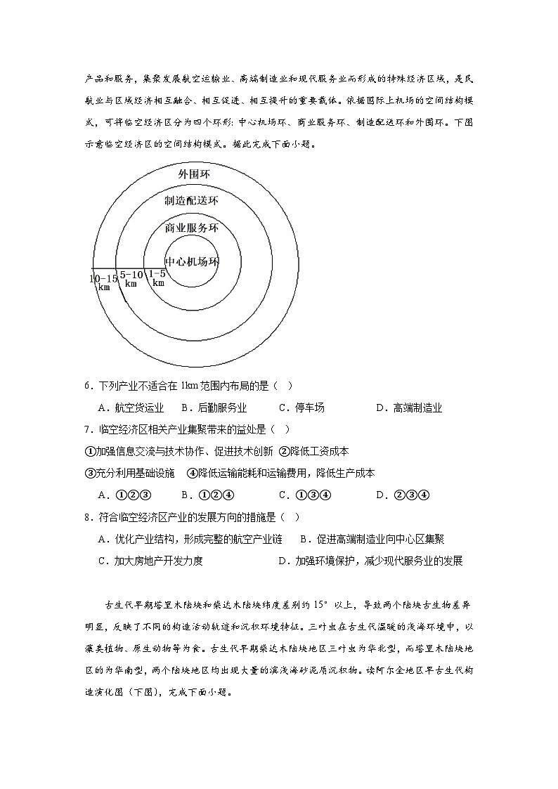湖南省常德市汉寿县第一中学2023-2024学年高三下学期4月月考地理试题03