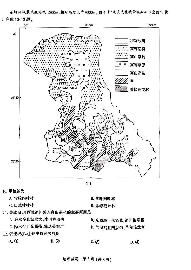 2024届苏北七市高三第三次调研（南通三模）地理试题03