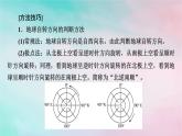2025版新教材高中地理第1章地球的运动第1节地球的自转和公转课件新人教版选择性必修1