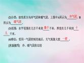 2025版新教材高中地理第3章大气的运动第1节常见天气系统第1课时锋与天气课件新人教版选择性必修1