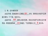 2025版新教材高中地理第3章大气的运动第2节气压带和风带第2课时海陆分布对气压带和风带的影响课件新人教版选择性必修1