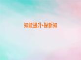 2025版新教材高中地理第4章水的运动第1节陆地水体及其相互关系课件新人教版选择性必修1