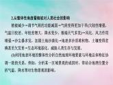 2025版新教材高中地理第5章自然环境的整体性与差异性微专题植被类型分布与地理环境课件新人教版选择性必修1