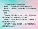 2025版新教材高中地理第2章地表形態(tài)的塑造微專題河流水系圖的判讀課件新人教版選擇性必修1