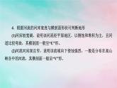 2025版新教材高中地理第2章地表形態(tài)的塑造微專題河流水系圖的判讀課件新人教版選擇性必修1