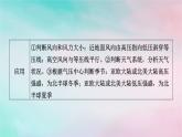 2025版新教材高中地理第3章大气的运动微专题等压线图的判读课件新人教版选择性必修1