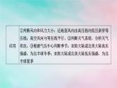 2025版新教材高中地理第3章大气的运动微专题等压线图的判读课件新人教版选择性必修1