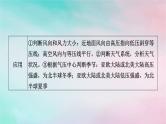 2025版新教材高中地理第3章大气的运动微专题等压线图的判读课件新人教版选择性必修1