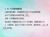 2025版新教材高中地理第4章水的运动第3节海_气相互作用课件新人教版选择性必修1