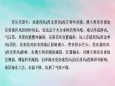 2025版新教材高中地理第4章水的运动微专题厄尔尼诺现象对南太平洋东西岸的影响课件新人教版选择性必修1